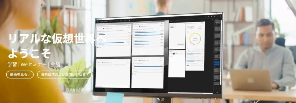 Adobe Connectの公式ホームページで詳しく見る